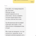 Минус репутация мировой компании