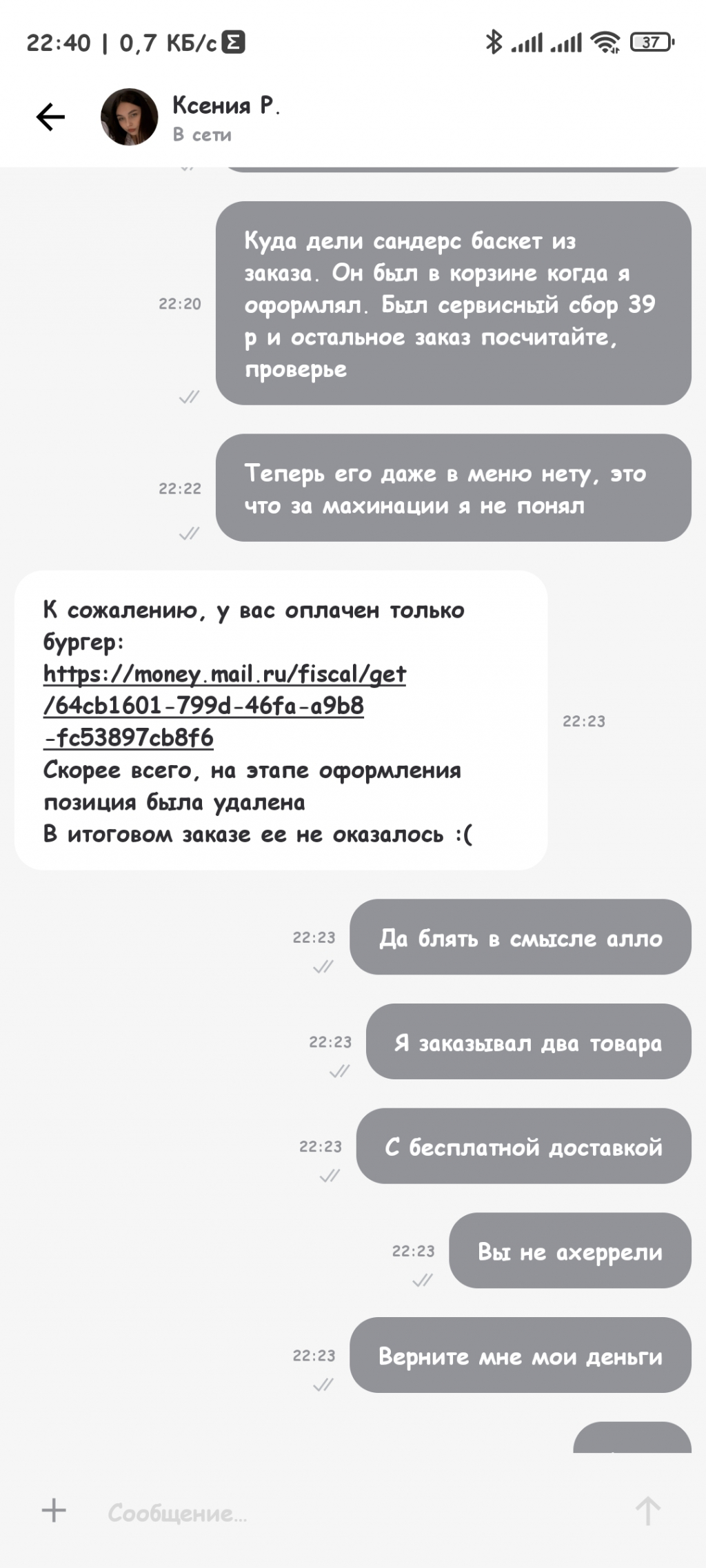 delivery-club.ru - Мошенники, обманывают клиентов