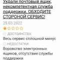 Ответка для Mail.ru