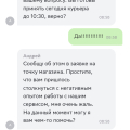 Фото история одного нерешенного заказа