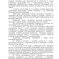 Отзыв о 2ЛЕКС Банкротство физических лиц, списание долгов: Мое дело No А66-3560/2021 было закрыто в феврале 2022