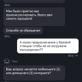 Отзыв о Мобильный интернет Билайн: Не работает, оператор не предпринимает ничего