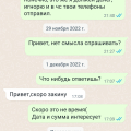 Отзыв о Компания Пластика Окон: Сотрудничают с недобросовестным посредником