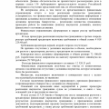 сумма долга почти 4 000 000 руб