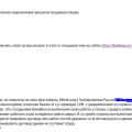 Незарегистрированный договор