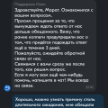 Мошенничество