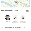 Неадекватный ХАМ-Водитель