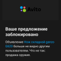 Не понятно, как оценивают объявление.