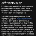 Отзыв о Проект Анкетка.РУ: Обман не верти анкете