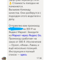 Тариф вместе это дичь