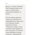 Сняли с себя всю ответственность, дезенформировали.