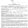 Блокировка аккаунта и обман студентов