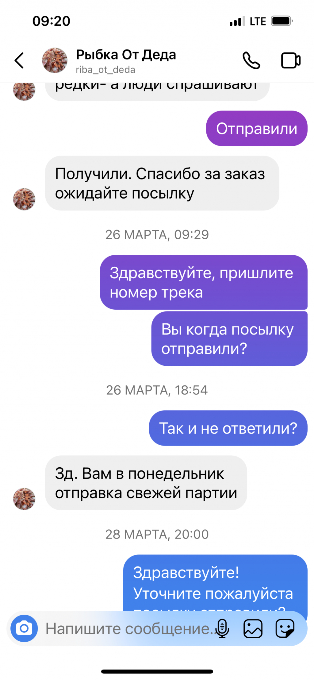 Рыбка От Дедушки (riba_ot_deda) - Кидок от Деда