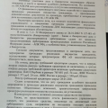 Отзыв о Компания "Современная Защита": Удивили, думал очередная шарага