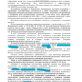 у нас было сложное дело