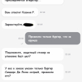 Отзыв о delivery-club.ru: Мошенники, обманывают клиентов