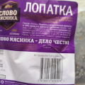 Мяса мало, жира много