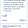 Озон --мошенники и в сговоре с продавцами