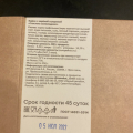 «Свежий» недовес!