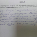 Надёжная компания
