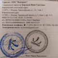 Ужасное бегите