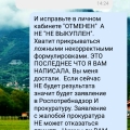 Фирма Lamoda меня обманула! Схема обмана