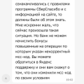 Внимание нет кешбека в Яндекс такси!