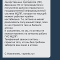Ввод в заблуждение