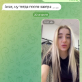 Герл стор мошенники, используют молодежь и подростков
