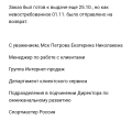 Мой опыт онлан покупки.