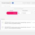 Хотела посмотрет цену