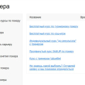 Портал помог разобраться в терминологии и правилах