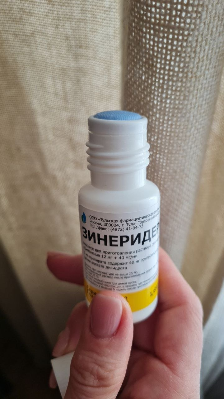 Зинеридерм - Удачный способ борьбы с прыщами. Помог довольно быстро.