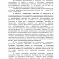 спасибо фцбг