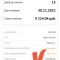 Мошенники и еще раз мошенники