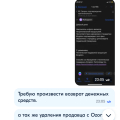 Торгуют подделками