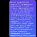 Мошенники!