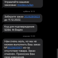 Отменяют заказы говоря отсутствие товара, который есть на след день