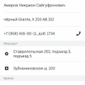Двойная оплата