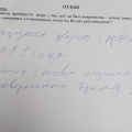 Отзыв о ООО "Гардиан-Воронеж": Проверено годами