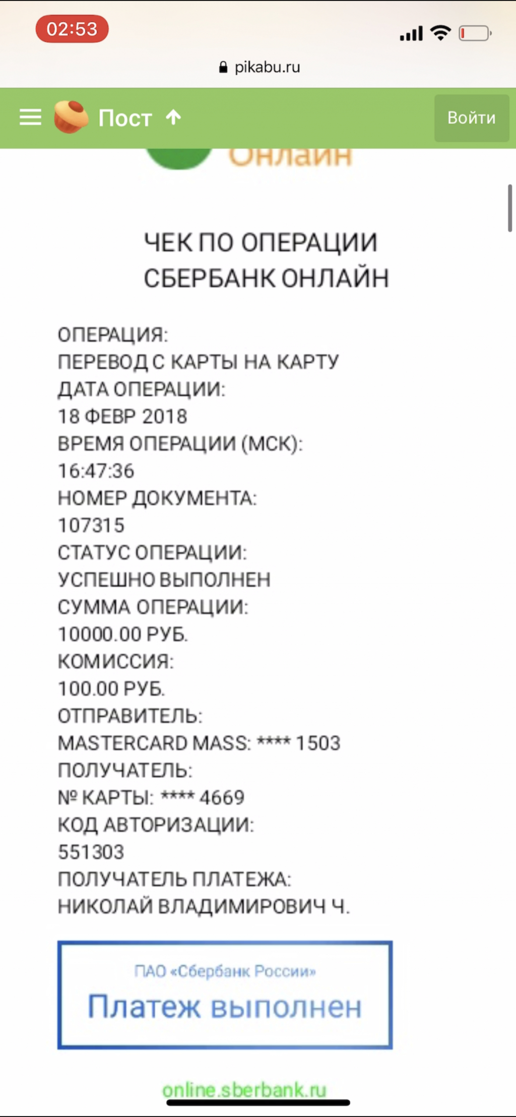 ООО Супер Сервис - Николай Чубаров азбука ремонта кинули