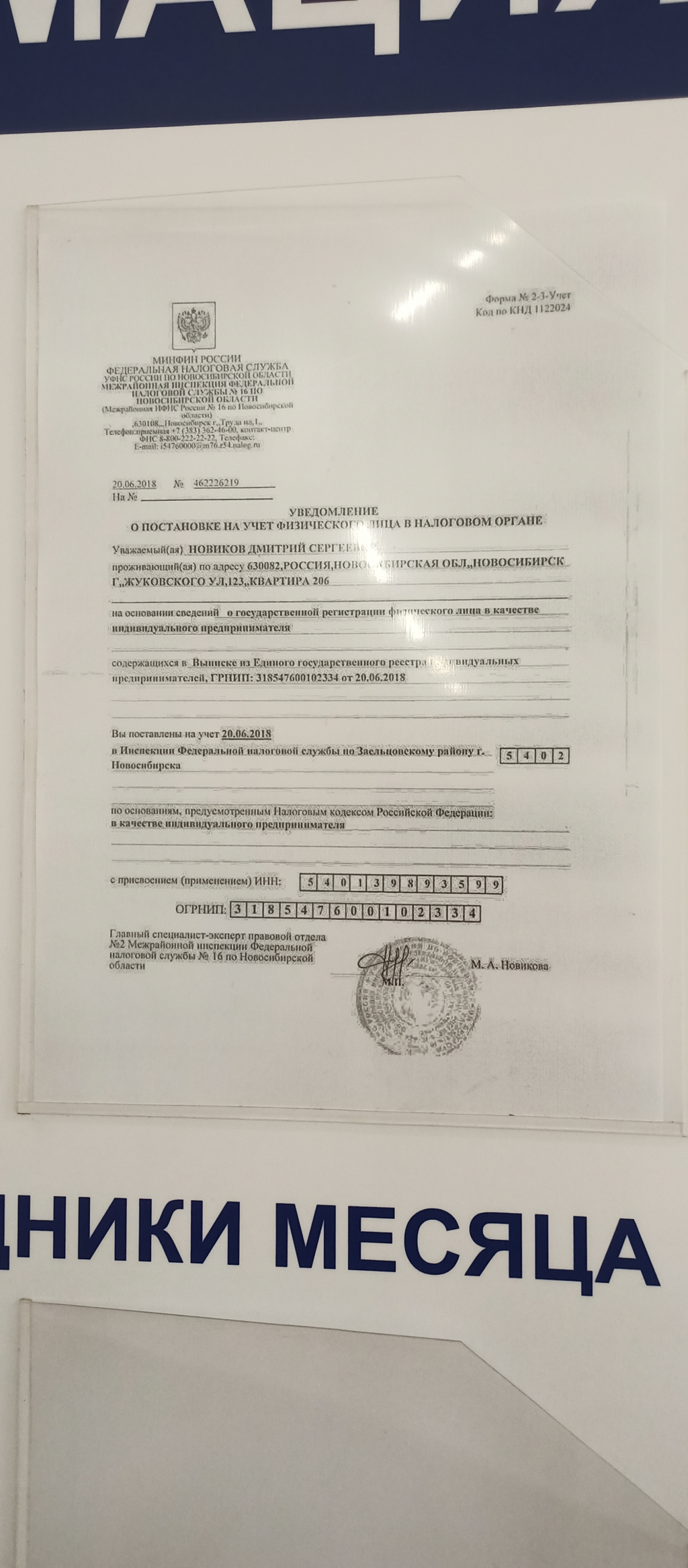 КрасТорг Красноярск - ТрансСервис Красноярск мира 60