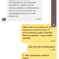 Ужасный сервис , по вине яндекса списали деньги