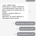 Мошенники, обманывают клиентов