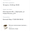 Прислали меньше чем заказывала