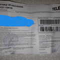 Не довольствие