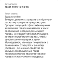 Мошенники!