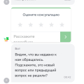 Фото история одного нерешенного заказа