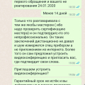 Отзыв о ВсеСтиральные.com: НЕ СВЯЗЫВПЙТЕСЬ С ЭТОЙ КОНТОРОЙ