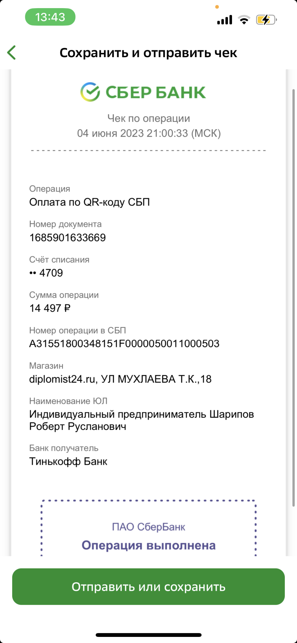 Дипломист - Дипломист 24 - МОШЕННИКИ!